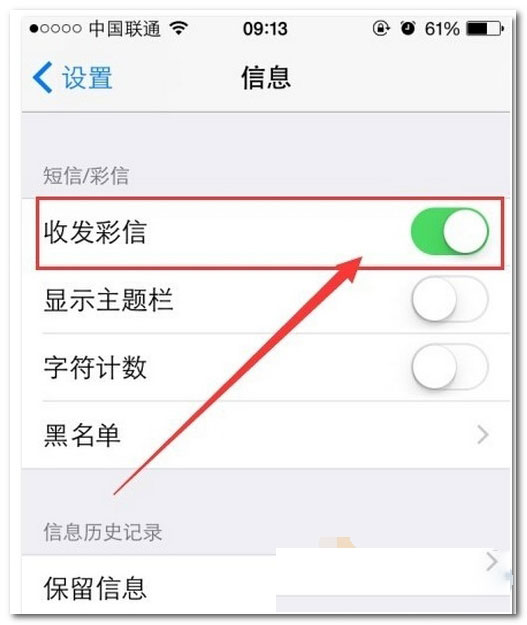 iphone6s  plus怎么发彩信