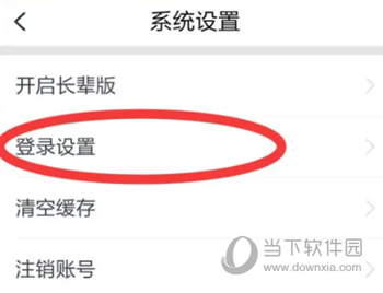 浙里办APP怎么设置指纹登录 快捷登录方法介绍