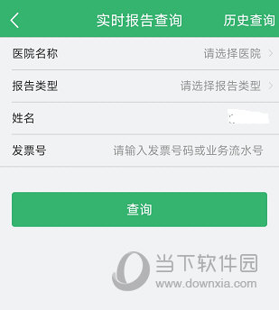 健康太仓APP