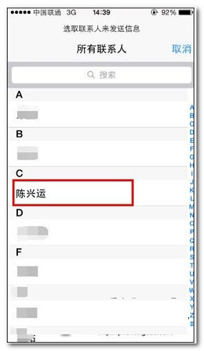 苹果6 plus怎么群发短信教程