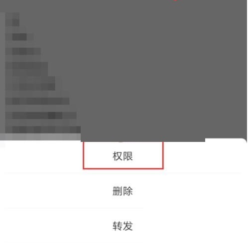 soul瞬间怎么设置权限？soul瞬间设置权限教程截图