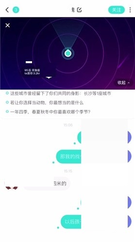 soul怎么查看距离？soul查看距离方法截图