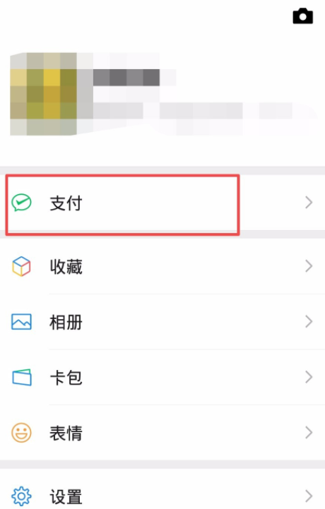 如何关闭微信支付功能？微信支付账户注销方法