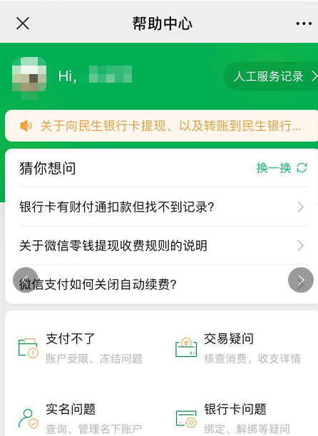 微信诈骗在哪里举报？