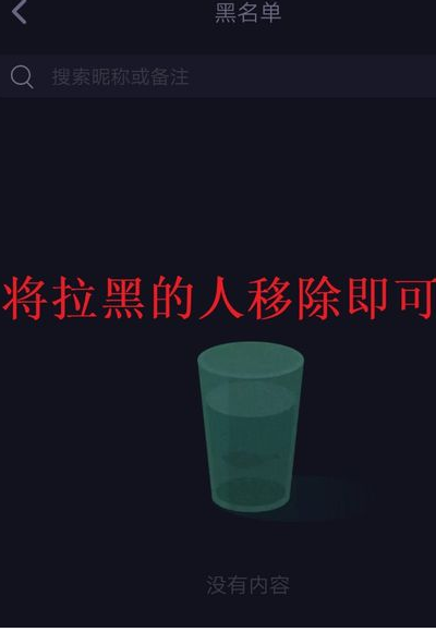 soul怎么找到把你拉黑的人 soul找到把你拉黑的人具体操作步骤截图