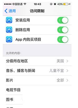 app  store内购如何关闭呢