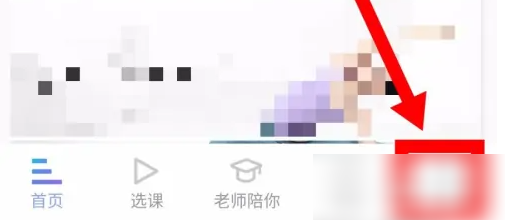 每日瑜伽app怎么扫码 每日瑜伽APP扫码方法介绍