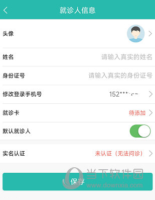 榆林一院APP