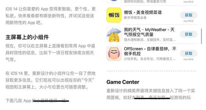 ios14小组件照片怎么调整大小？ios14小组件照片调整大小方法截图