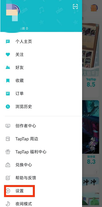 Taptap怎么绑定QQ号？Taptap绑定QQ号的方法截图