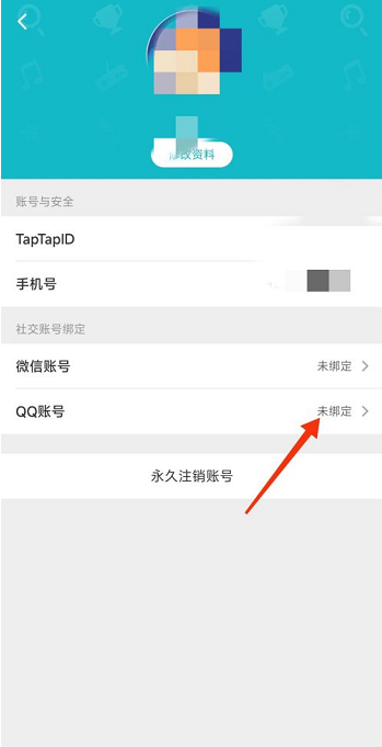 Taptap怎么绑定QQ号？Taptap绑定QQ号的方法截图