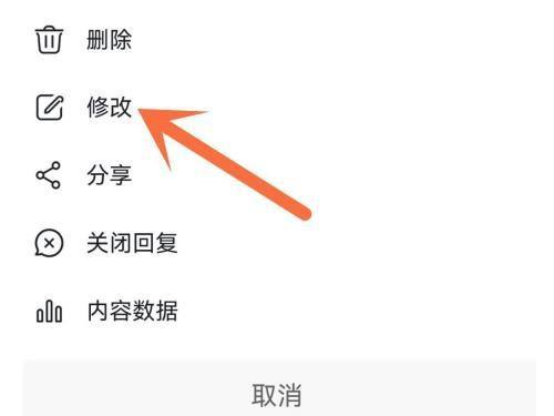 Taptap怎么修改评价？Taptap修改评价的方法截图