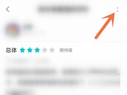 Taptap怎么修改评价？Taptap修改评价的方法截图