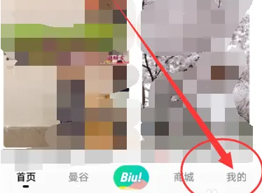 穷游app怎么注销 穷游app注销方法介绍