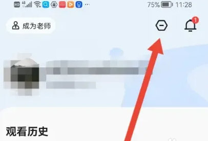 学浪app怎么调整 学浪APP设置兴趣标签方法