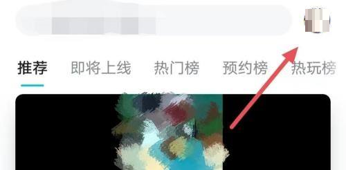 Taptap如何查看浏览历史？Taptap查看浏览历史的方法截图