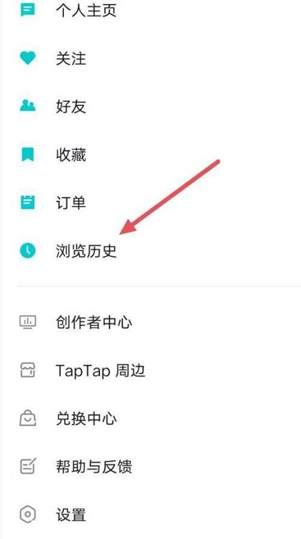 Taptap如何查看浏览历史？Taptap查看浏览历史的方法截图