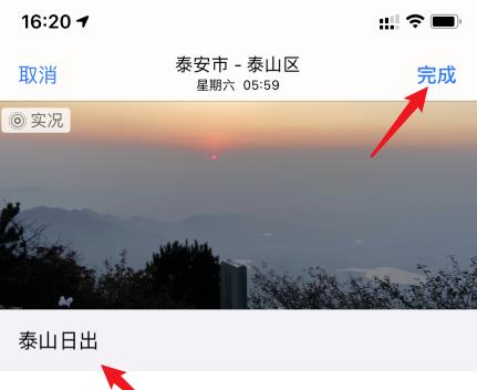 苹果ios14怎么为照片添加说明？苹果ios14为照片添加说明的方法截图