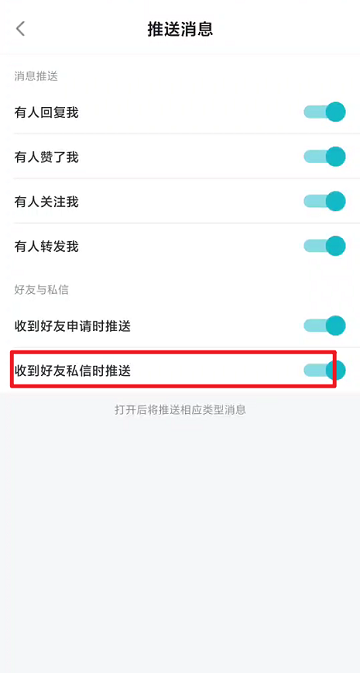 Taptap如何关闭好友私信提醒？Taptap关闭好友私信提醒的方法截图