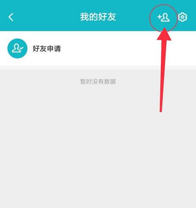 Taptap怎么邀请微信好友？Taptap邀请微信好友的方法截图