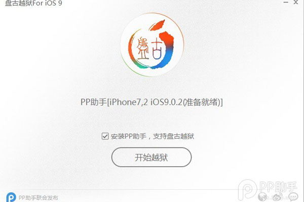 iphone6s  plus越狱