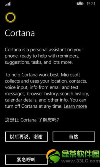 cortana中文版使用办法 cortana语音助手中文版技巧使用图文教程