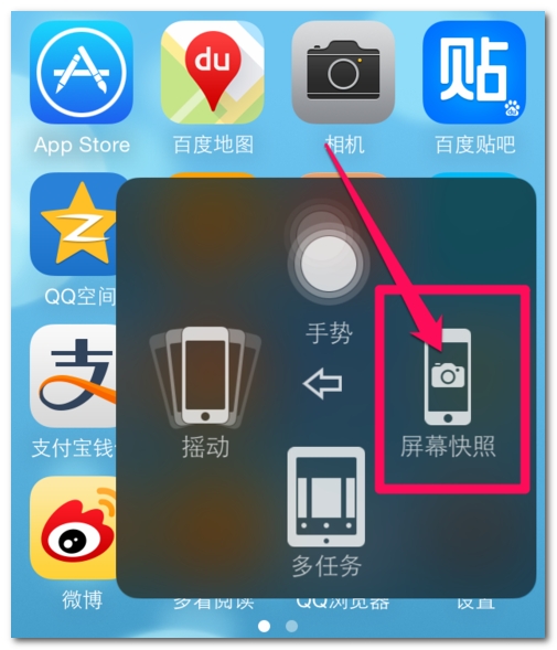 iphone6s怎么截屏