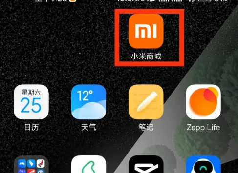 小米之家app怎么打开 小米商城打开关于商城方法