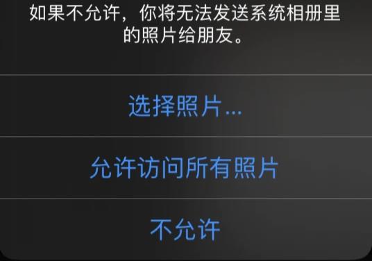 ios14系统微信图片怎么不显示？ios14系统微信图片不显示的解决方法截图