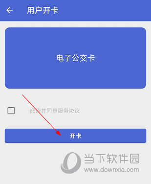 肇庆出行APP