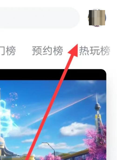 Taptap如何查找个人信息收集清单？Taptap查找个人信息收集清单的方法截图