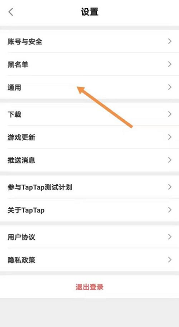 Taptap如何查看玩过记录？Taptap查看玩过记录的方法截图