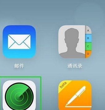 使用电脑登陆iCloud.com，点击“查找我的iPhone”