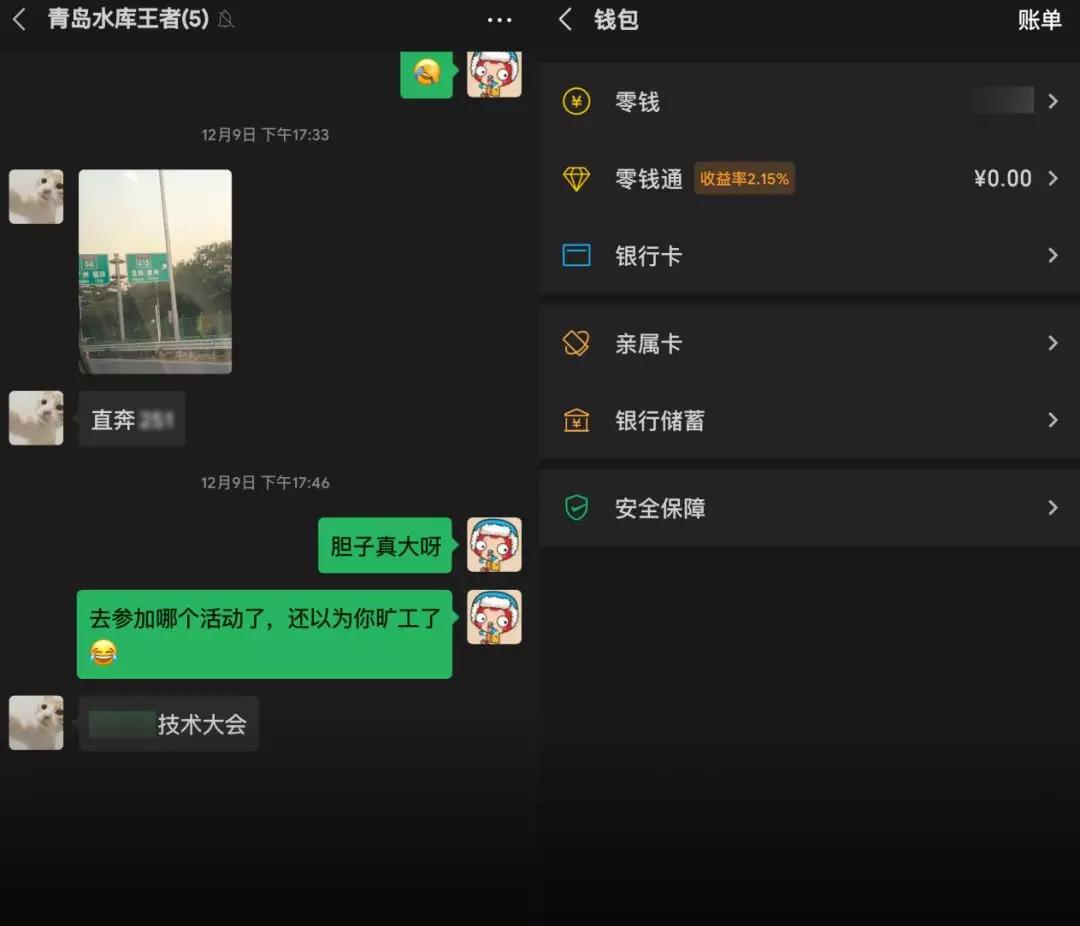 微信的黑暗模式是什么？黑暗模式功能及开启方法介绍