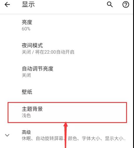 微信的黑暗模式是什么？黑暗模式功能及开启方法介绍