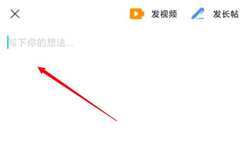 Taptap怎么发布动态信息？Taptap发布动态信息的方法截图