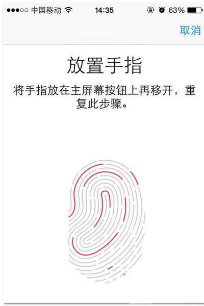 iphone6s怎么设置指纹解锁