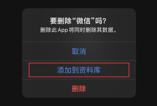 苹果ios14主屏幕怎么设置？苹果ios14主屏幕设置的方法截图