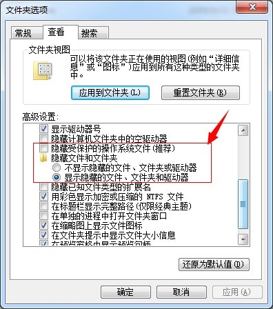 在窗口下的隐藏文件和文件夹上选择“显示隐藏的文件、文件夹或驱动器”选项