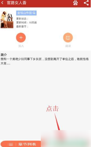 《笔趣阁》缓存小说的最新操作技巧