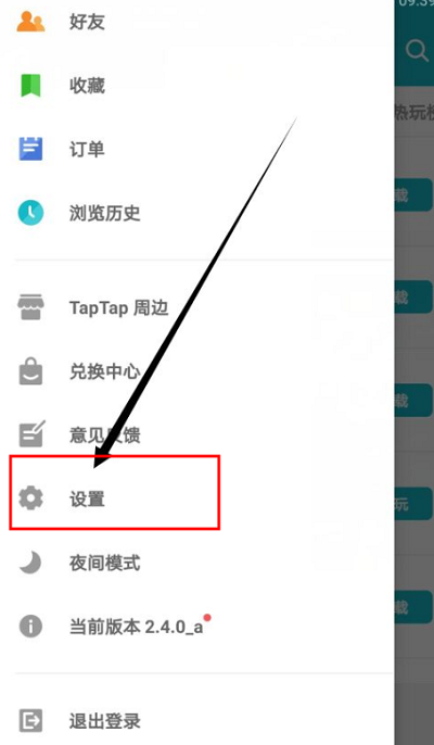 Taptap如何关闭关注推送消息？Taptap关闭关注推送消息的方法截图