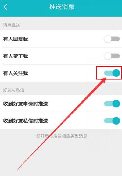 Taptap如何关闭关注推送消息？Taptap关闭关注推送消息的方法截图