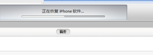 iPhone刷机