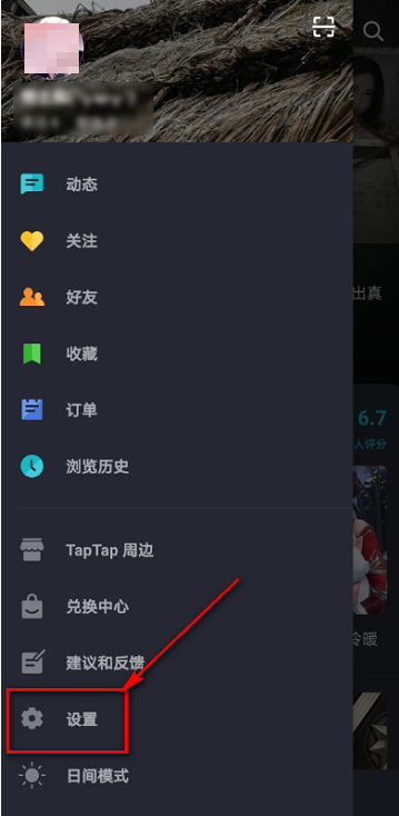 Taptap怎么设置优先下载路径？Taptap设置优先下载路径的方法截图