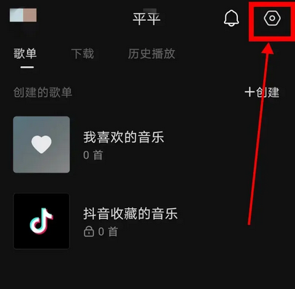 《汽水音乐》设置桌面歌词的操作方法