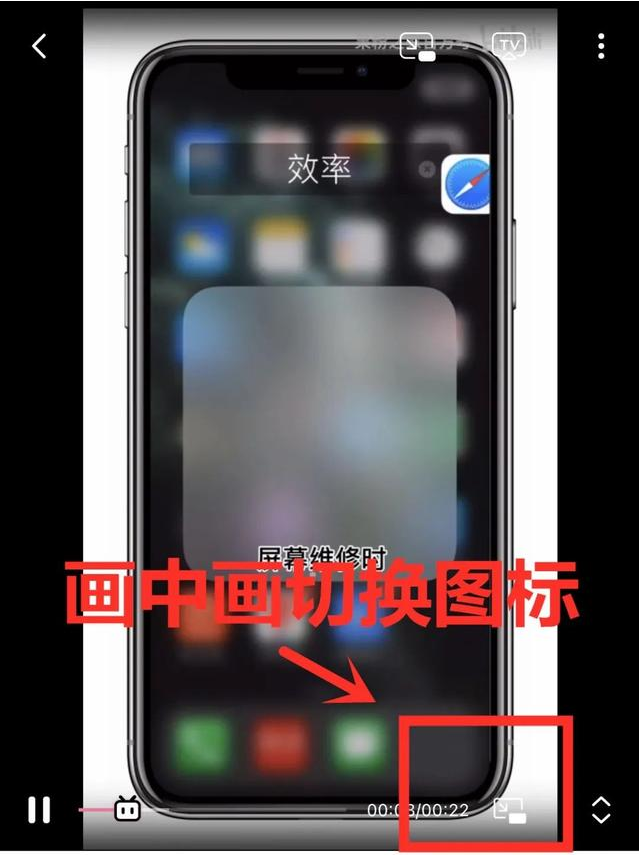 ios14小窗口模式怎么开？ios14设置小窗模式的方法截图