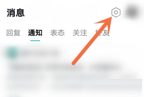 Taptap怎么关闭互动消息推送通知？Taptap关闭互动消息推送通知的方法截图