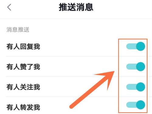 Taptap怎么关闭互动消息推送通知？Taptap关闭互动消息推送通知的方法截图