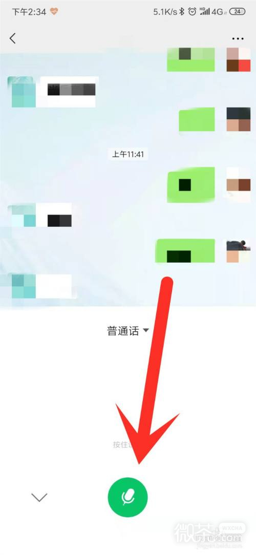 微信怎么使用语音输入打字？