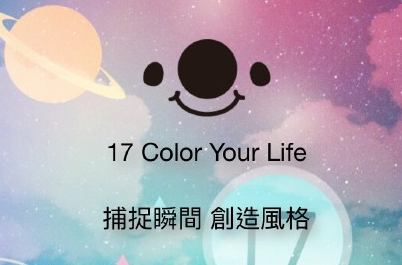 17app加好友教程